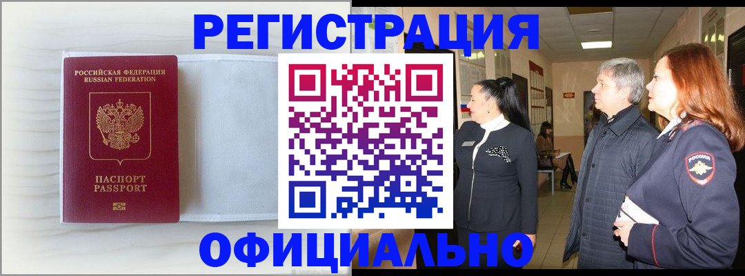 регистрация для школы в Шелехове