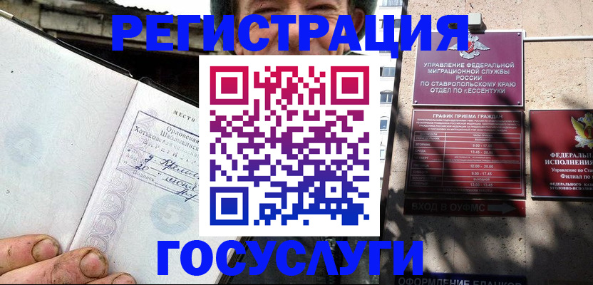 прописка поиск в Шелехове