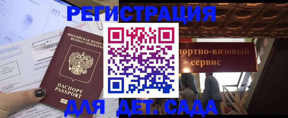 прописка иностранных граждан в Шелехове