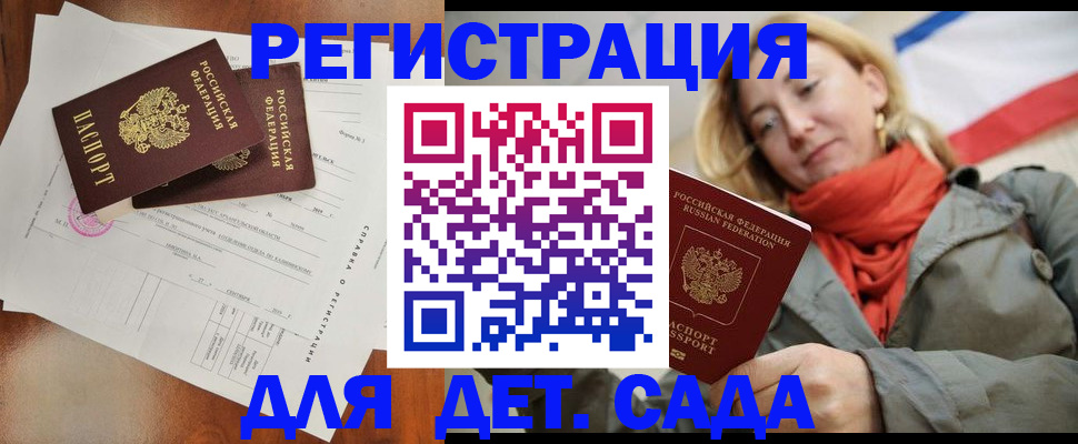 временная регистрация госуслуги в Шелехове