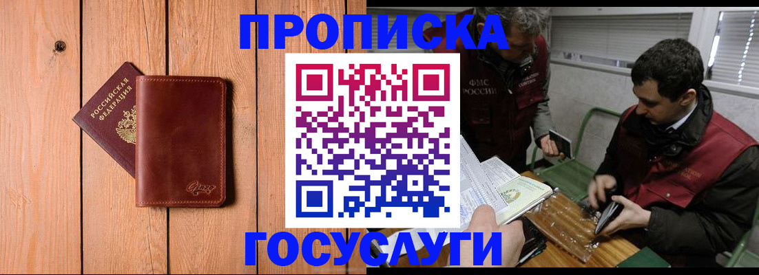 найти адрес прописки в Шелехове